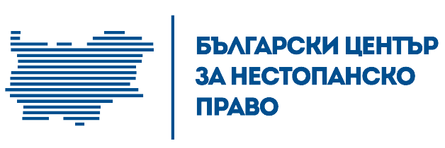 Български център за нестопанско право