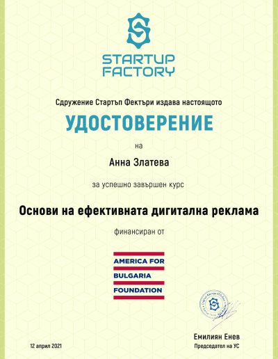 Курс Основи на ефективната дигитална реклама от StartUp Factory Русе