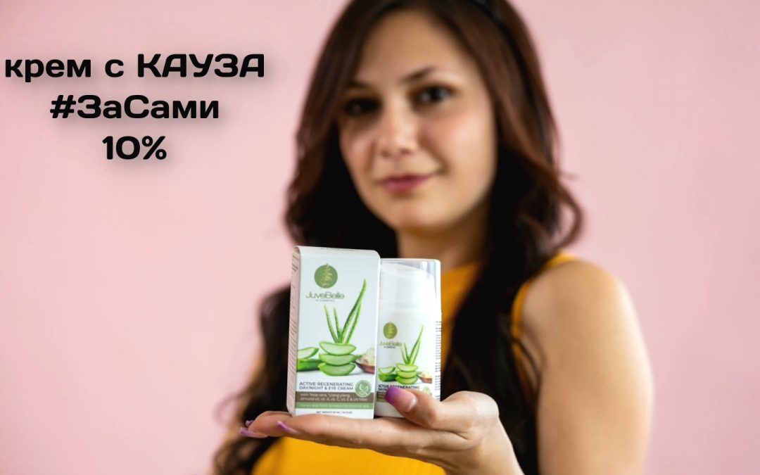 Анита Йонова и нейният стартъп с кауза