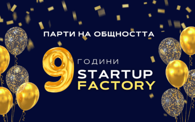 Отбелязахме 9-тия рожден ден на Startup Factory