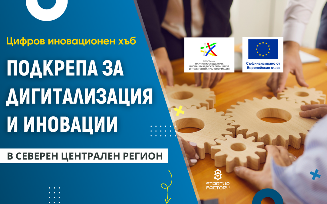 ЕЦИХ подкрепа